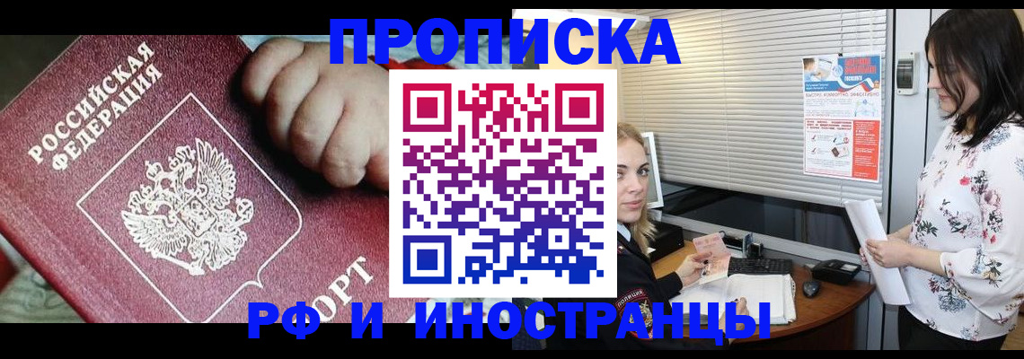 прописка в квартире в Ростове-на-Дону