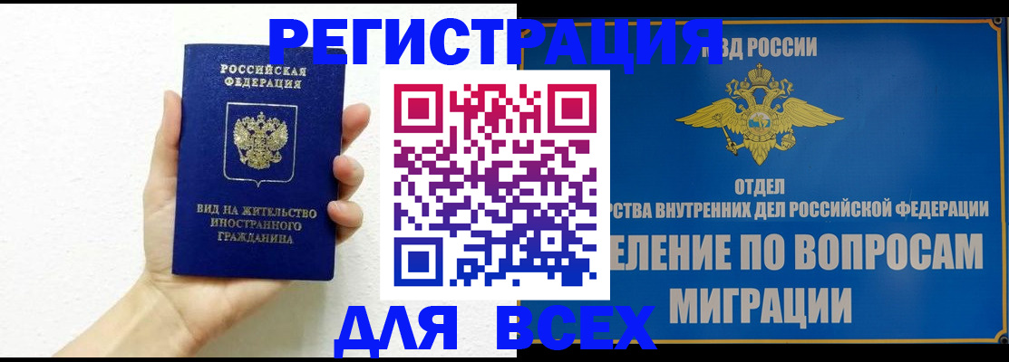 купить прописку в Ростове-на-Дону