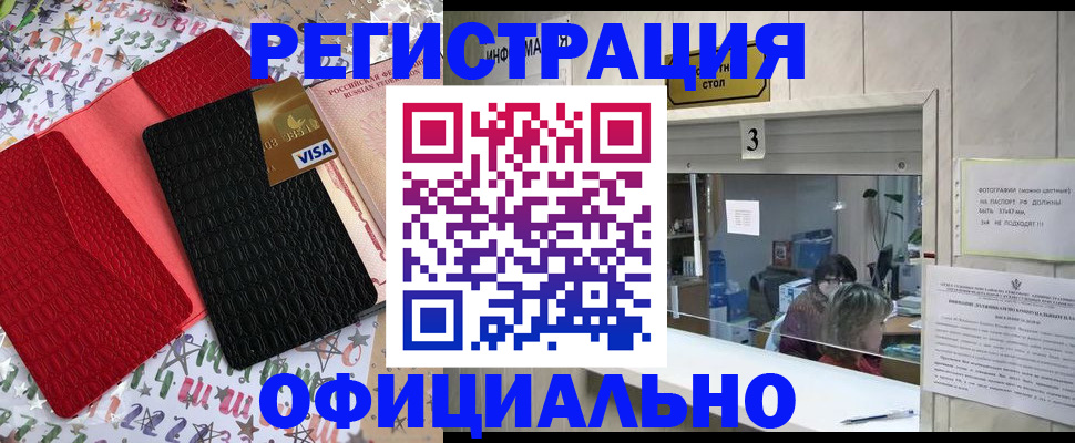 временная регистрация поиск в Ростове-на-Дону